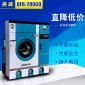 美森QFB-200全自动封闭式干洗机智能干洗机小型干洗机干洗店设备