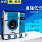 美森QFB-160GQ8kg全封闭全自动干洗机干洗店设备石油干洗机批发洗涤机械设备